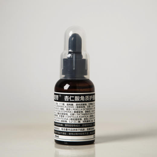 杏仁酸角质护理液50ml 商品图0