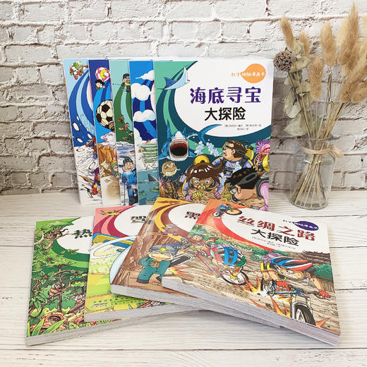科学探险漫画书(9册) 商品图2