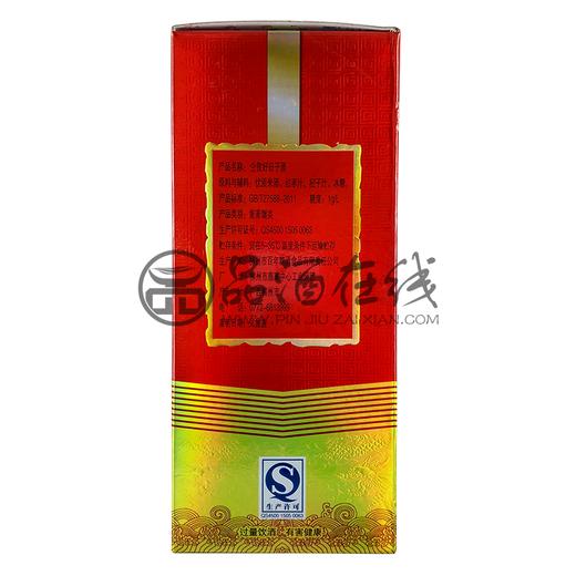 全贺好日子精品八年喜宴酒 纯粮米香白酒38度00ml 商品图3