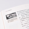 《伟人传记》│新中国70周年典藏纪念版，带你感受独具魅力的开国领袖 商品缩略图3