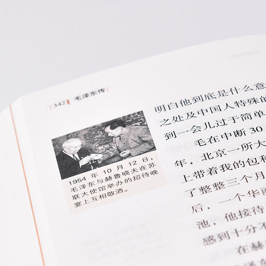 《伟人传记》│新中国70周年典藏纪念版，带你感受独具魅力的开国领袖 商品图3