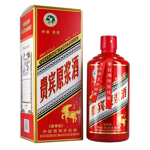 贵宾原浆酒（十二生肖纪念酒马）酱香型白酒53度500ml 商品图0