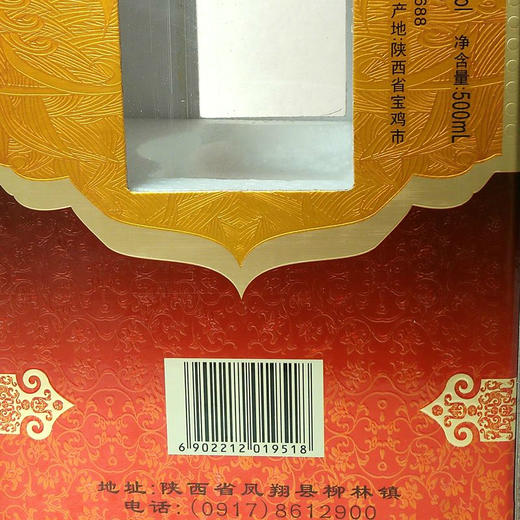 西凤家宴酒浓香型白酒50度500ml 商品图6