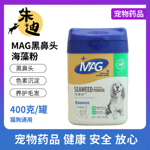 “会员冰点价”直降冰点价英国MAG海藻粉黑鼻头400克一罐 商品图0