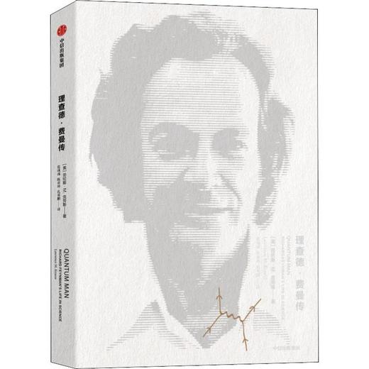 理查德·费曼传 商品图0