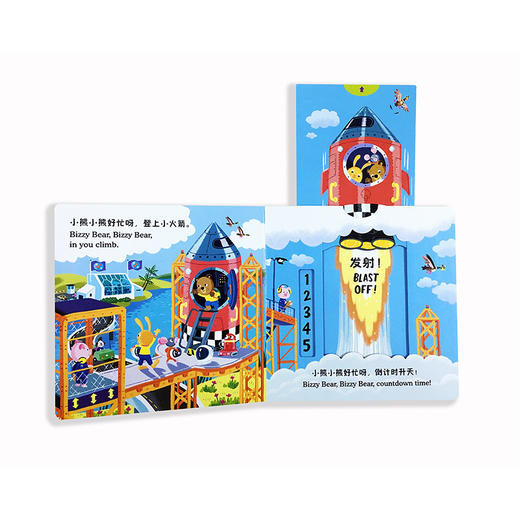 小小宇航员/小熊很忙 商品图2