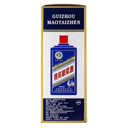 贵宾原浆酒（十二生肖纪念酒鸡）酱香型白酒53度500ml 商品图2