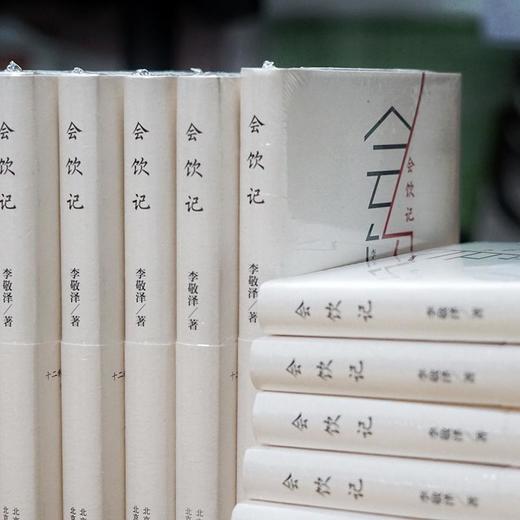 会饮记 商品图4
