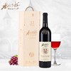 香格里拉红酒 12年老树龄干红 750ML木盒 云南特色葡萄酒年货礼品 商品缩略图0