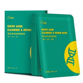 【现货】绿芙芙 重建面膜 5片/盒