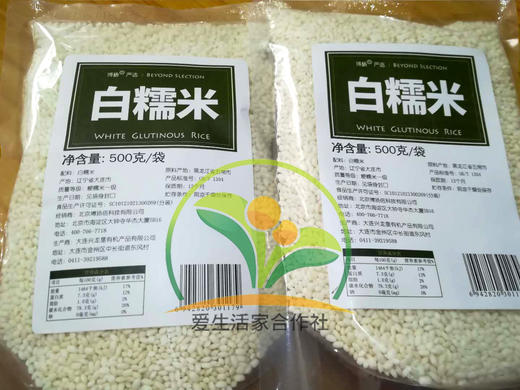白糯米 580克 商品图0