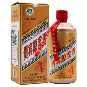贵宾原浆酒（十二生肖纪念酒猴）酱香型白酒53度500ml
