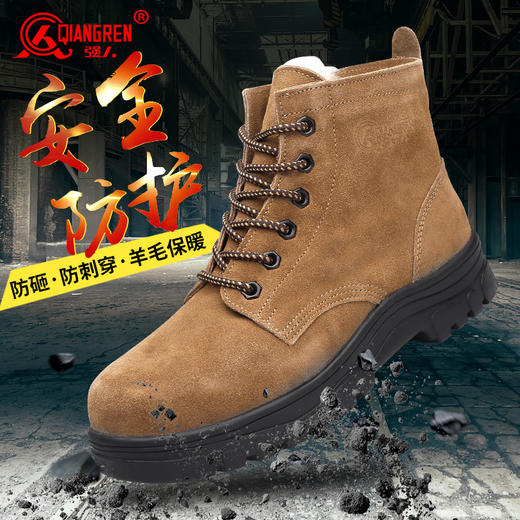 3515强人劳保鞋男防砸防刺穿安全防护功能鞋羊毛保暖高帮男鞋