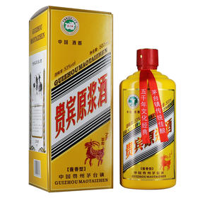 贵宾原浆酒（十二生肖纪念酒羊）酱香型白酒53度500ml