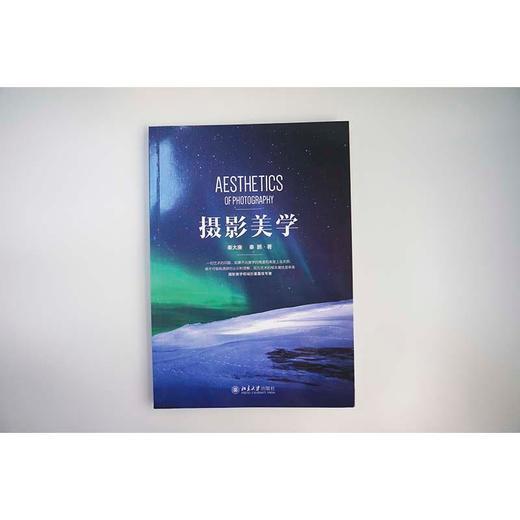 摄影美学 商品图2
