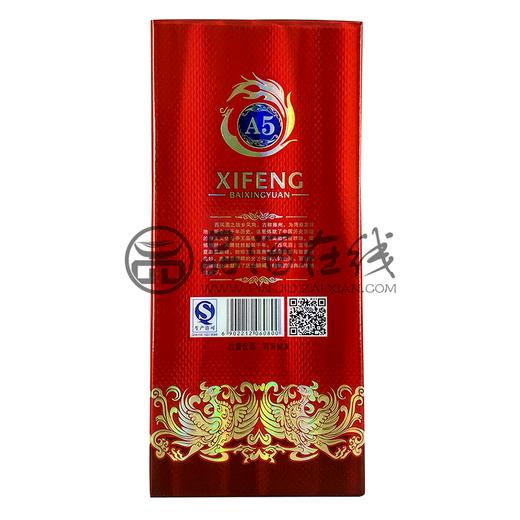 西凤百姓缘A5  50度500ml 商品图1