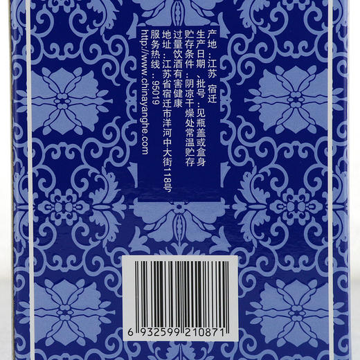 洋河大曲蓝瓷浓香型白酒46度480ml 商品图2