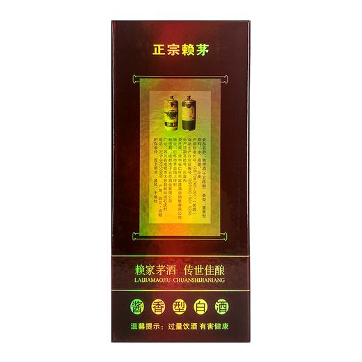 贵州茅台镇赖茅十五年陈酿酱香型53度500ml 商品图3
