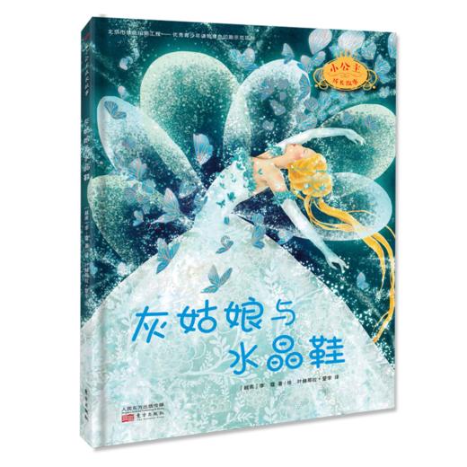  小公主成长故事（套装共4册） 商品图2