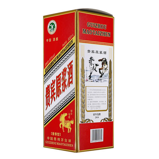 贵宾原浆酒（十二生肖纪念酒马）酱香型白酒53度500ml 商品图2