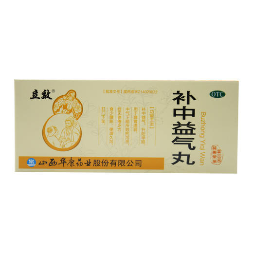 补中益气丸 商品图0