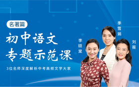 09.《西游记》写法导学