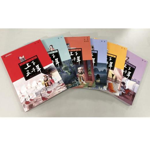 彩图注音版上下五千年(全6册) 林汉达 商品图2