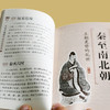 《中华文化百科全书 · 传统常识实用读本》| 你想知道的中国文化常识都在这里 商品缩略图3