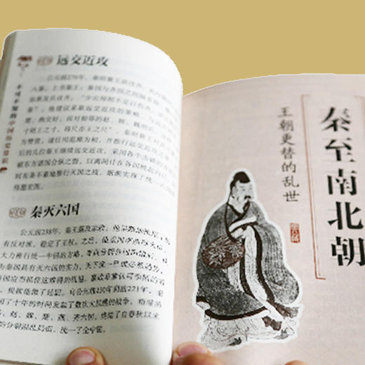 《中华文化百科全书 · 传统常识实用读本》| 你想知道的中国文化常识都在这里 商品图3
