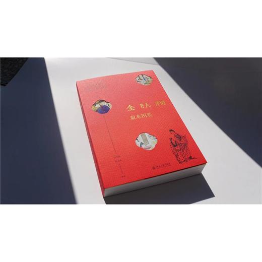 金瓶梅版本图鉴 商品图4