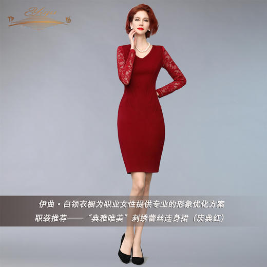 【特惠】YIQU丨“典雅唯美”刺绣蕾丝连身裙（庆典红）PT 商品图2