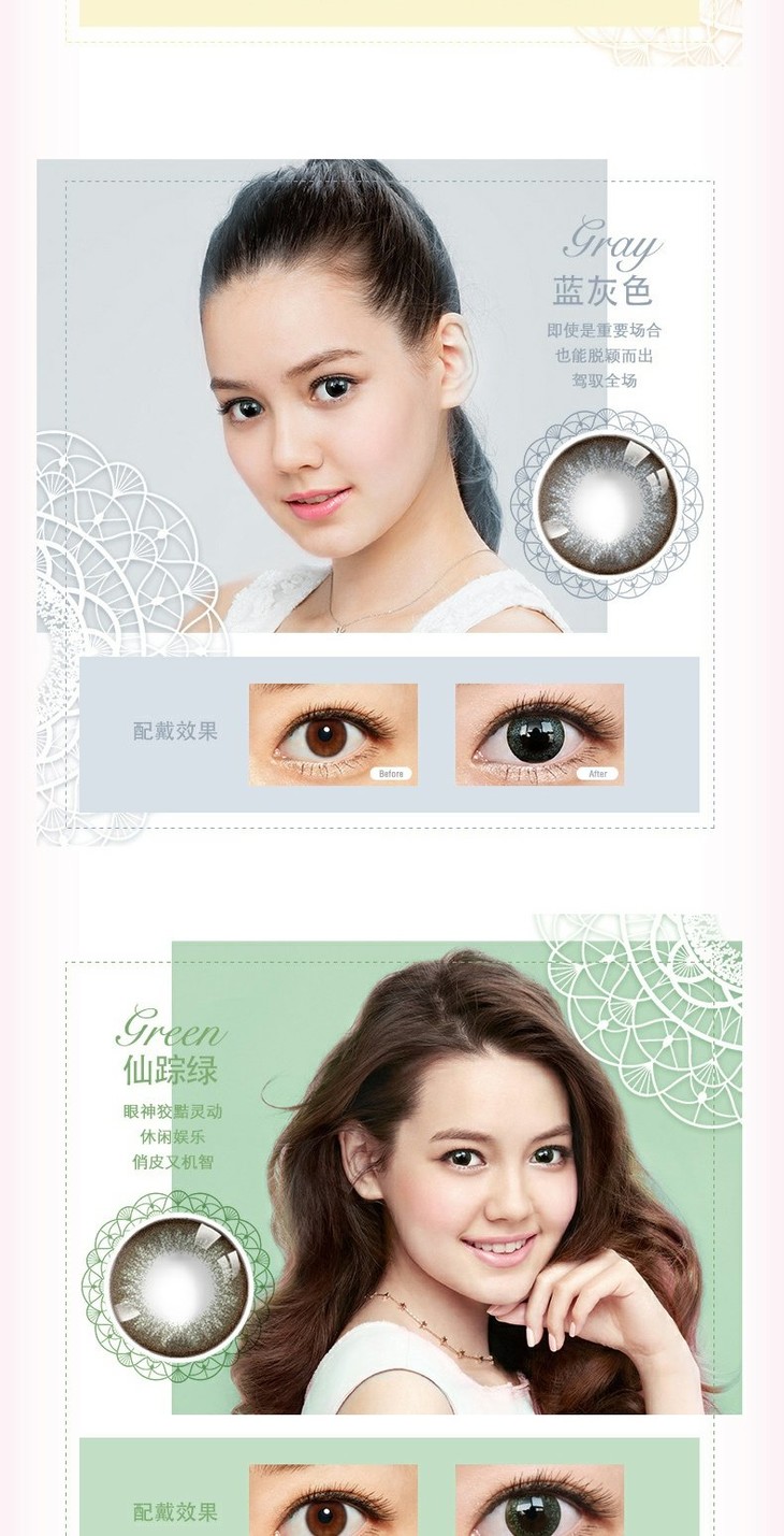 博士伦美瞳蕾丝闪眸日抛30片装