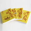 《中华文化百科全书 · 传统常识实用读本》| 你想知道的中国文化常识都在这里 商品缩略图1