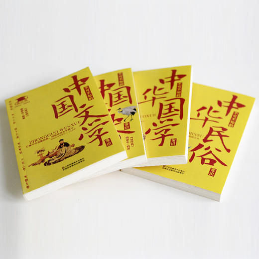 《中华文化百科全书 · 传统常识实用读本》| 你想知道的中国文化常识都在这里 商品图1