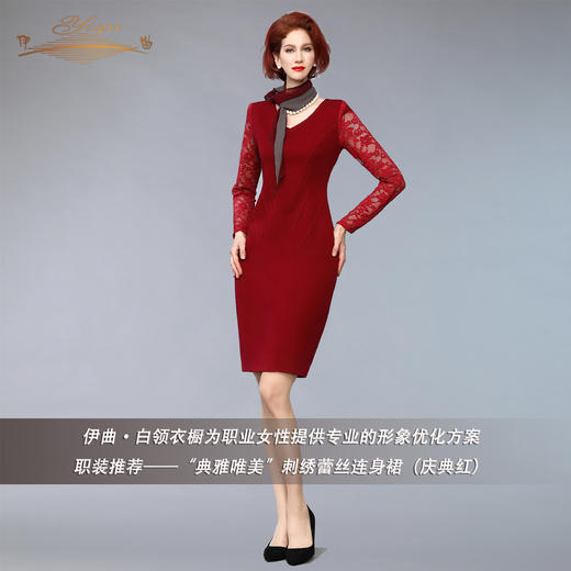 【特惠】YIQU丨“典雅唯美”刺绣蕾丝连身裙（庆典红）PT 商品图3