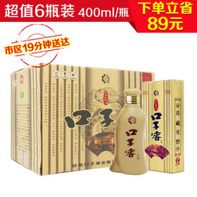 口子窖 香型白酒40.8度400ML*6 整箱装