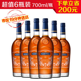 【正品行货】马爹利鼎盛 干邑白兰地700ml(旧包装) 6瓶装