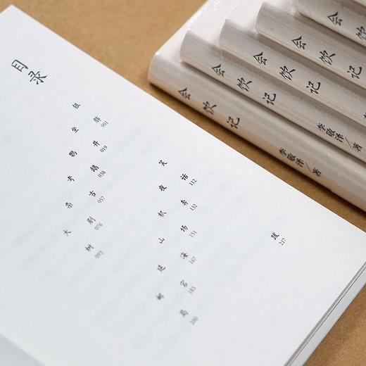 会饮记 商品图2