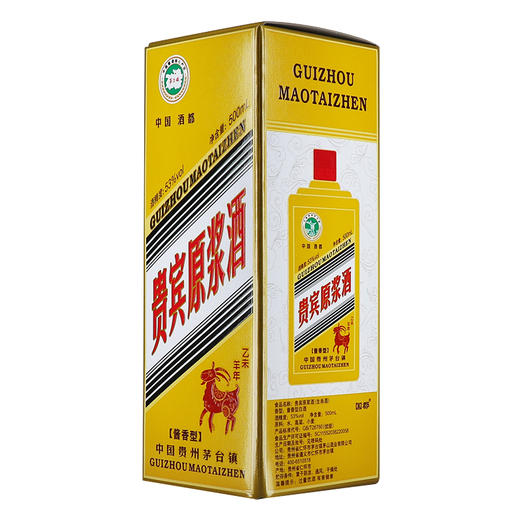 贵宾原浆酒（十二生肖纪念酒羊）酱香型白酒53度500ml 商品图1