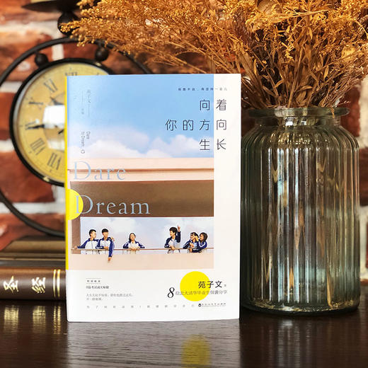 向着你的方向生长 商品图1