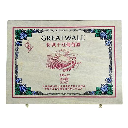 长城干红葡萄酒华夏九五特级精选13度750ml*1瓶 商品图1
