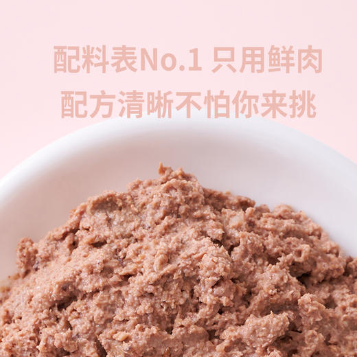 喵彩主食罐 营养搭配 170gx3罐 猫咪主食罐 选用鲜肉加工 98%动物蛋白 商品图1