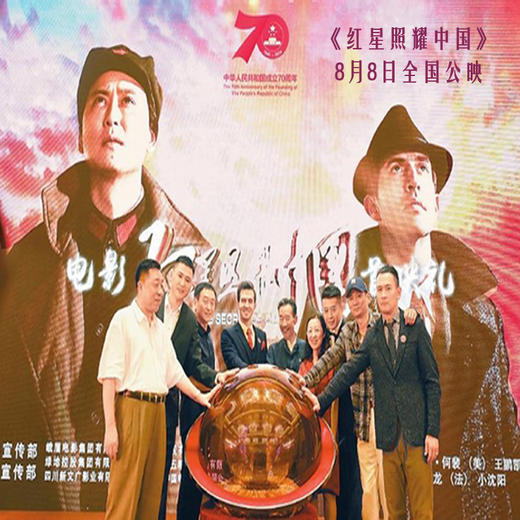 红星照耀中国 商品图1