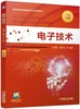 电子技术(全彩印刷 任务驱动 一体化 图文并茂） 商品缩略图0