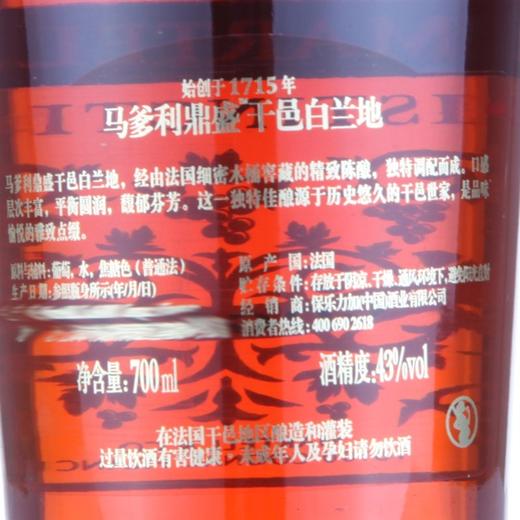 【正品行货】马爹利鼎盛 干邑白兰地700ml(旧包装) 6瓶装 商品图4