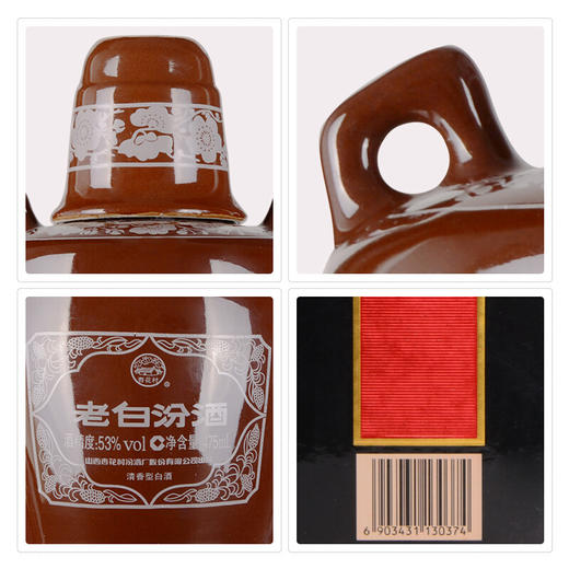 汾酒  老白汾酒10 清香型白酒53度475ml/瓶 商品图2