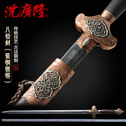 八仙剑 紫铜嵌银 龙泉清式宝剑 沈广隆宝剑 龙泉剑传统剑 工艺品 未开刃