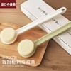 日式长柄软毛洗澡刷  洗澡不求人 全面搓背 - M仓 商品缩略图4
