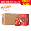 酒鬼 红坛十五 52度500ml*6 整箱6瓶装 商品缩略图0
