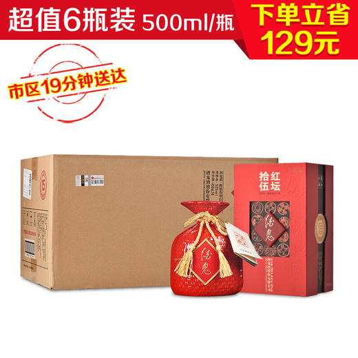 酒鬼 红坛十五 52度500ml*6 整箱6瓶装 商品图0